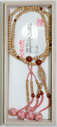 日蓮宗数珠　星月菩提樹　瑪瑙入　利久梵天

