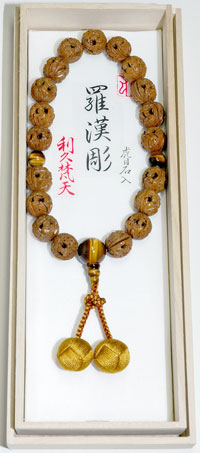 羅漢彫数珠　虎目石入　利休梵天
